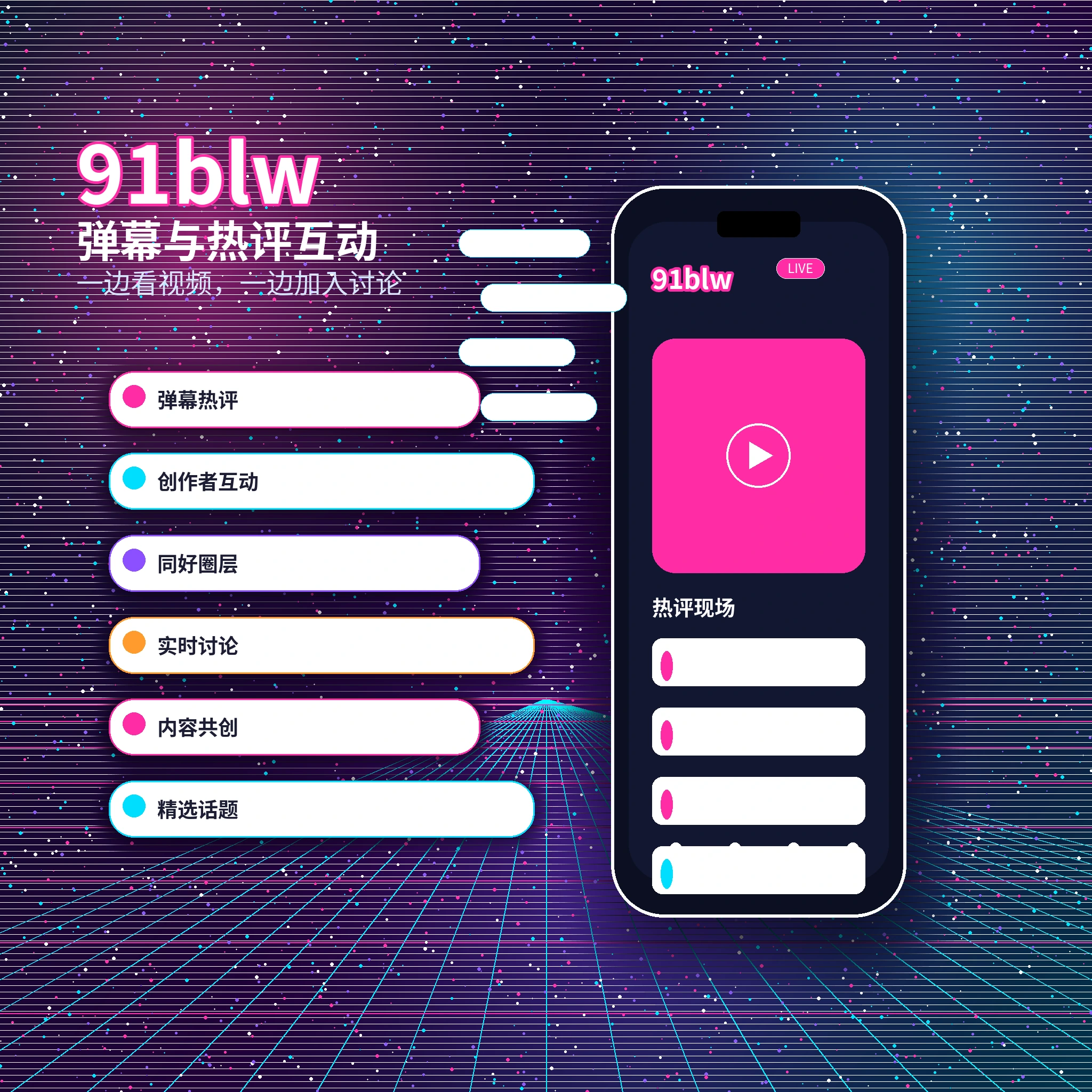 91网私信聊天安全