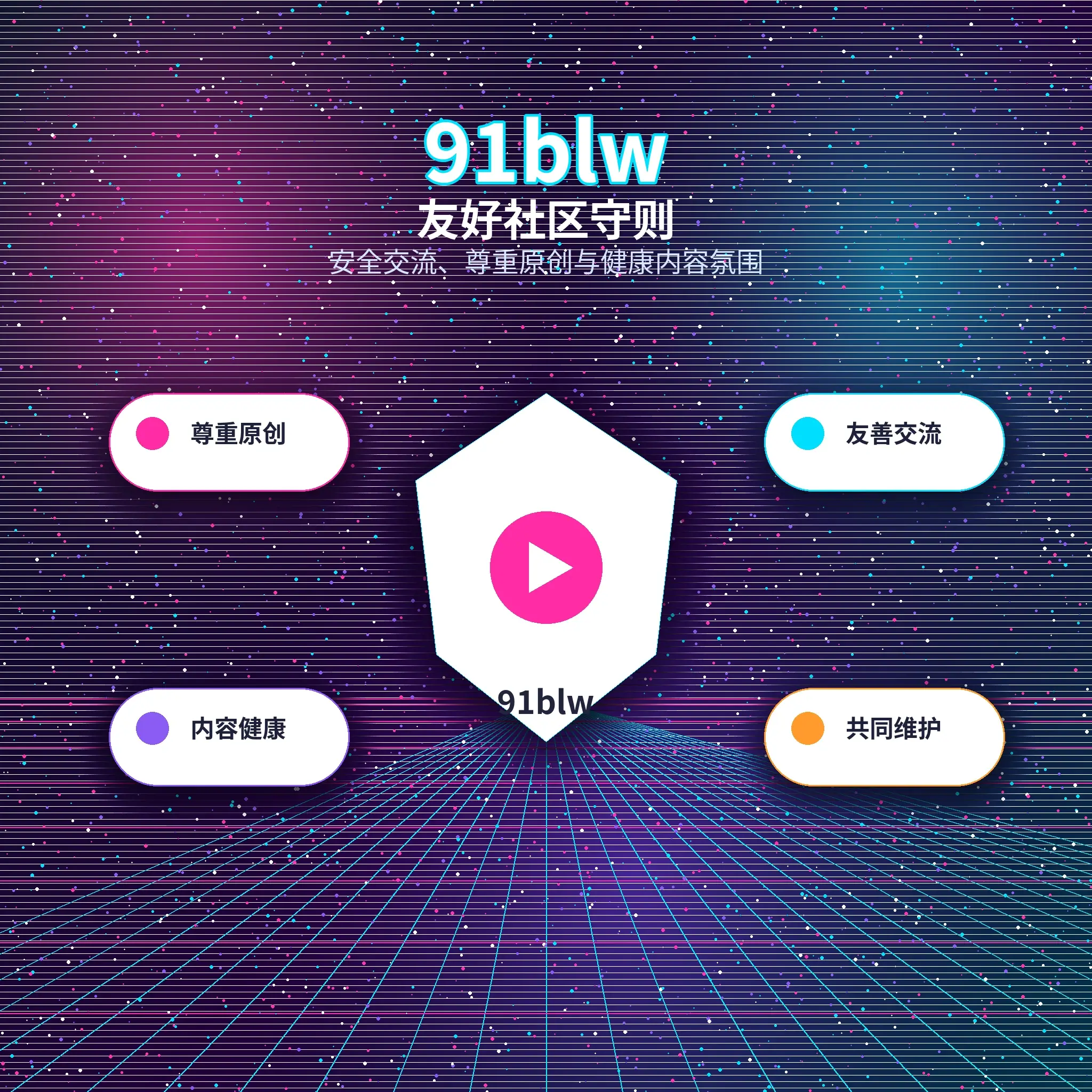 91网友广场兴趣交流